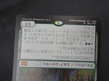 Amazon.co.jp: MTG マジック・ザ・ギャザリング アロサウルス